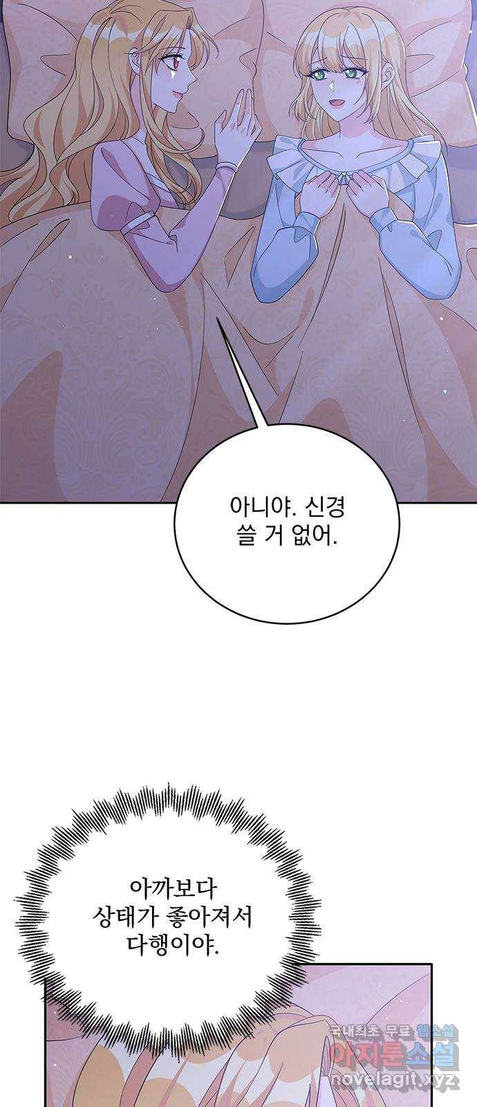 돌아온 여기사 72화 3