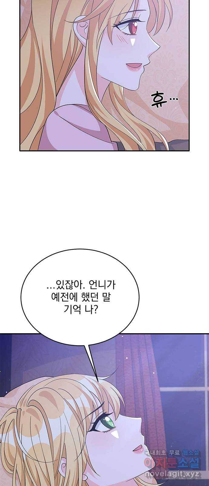 돌아온 여기사 72화 4
