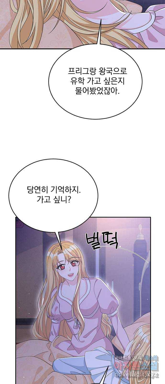 돌아온 여기사 72화 5