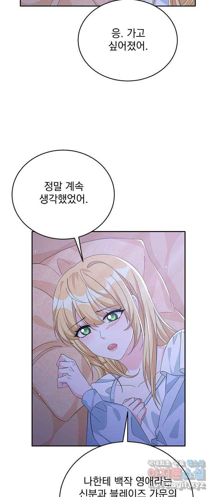 돌아온 여기사 72화 6