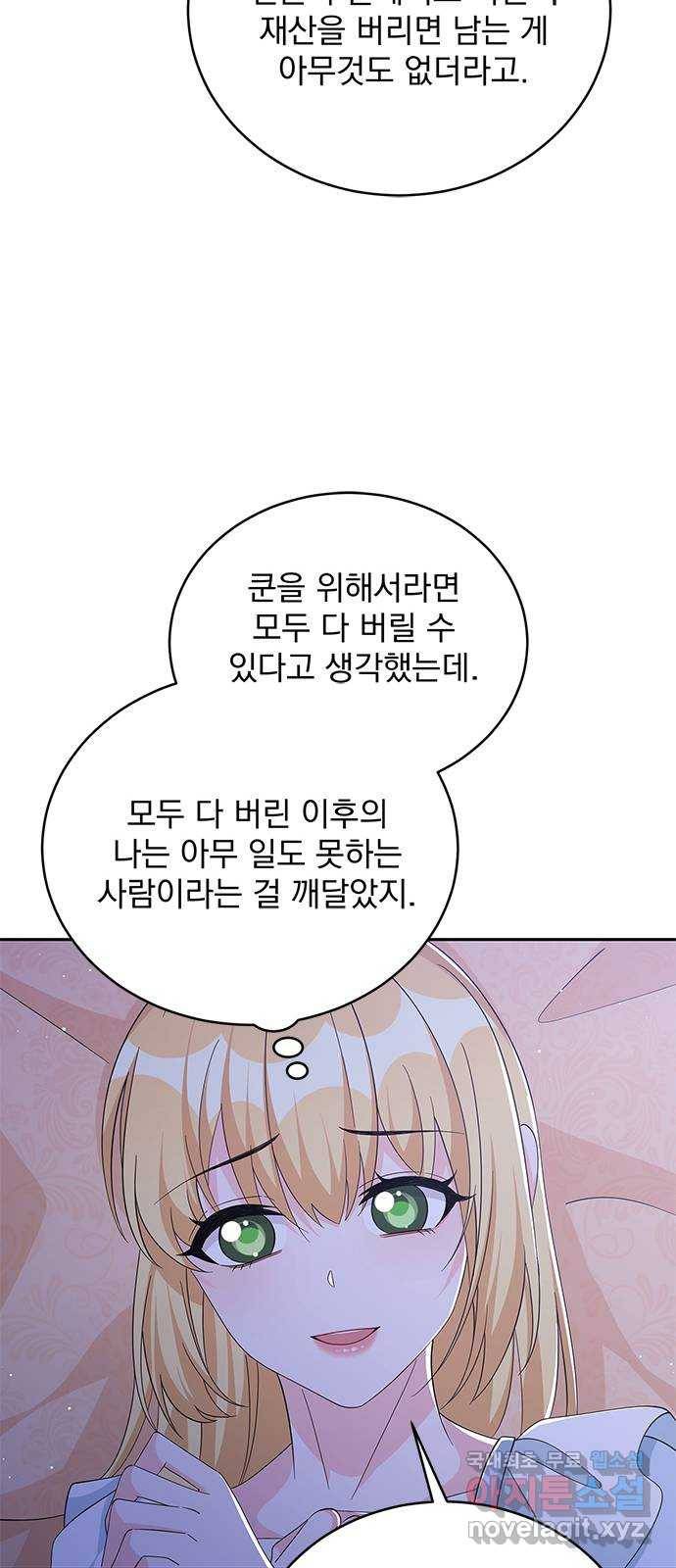 돌아온 여기사 72화 7