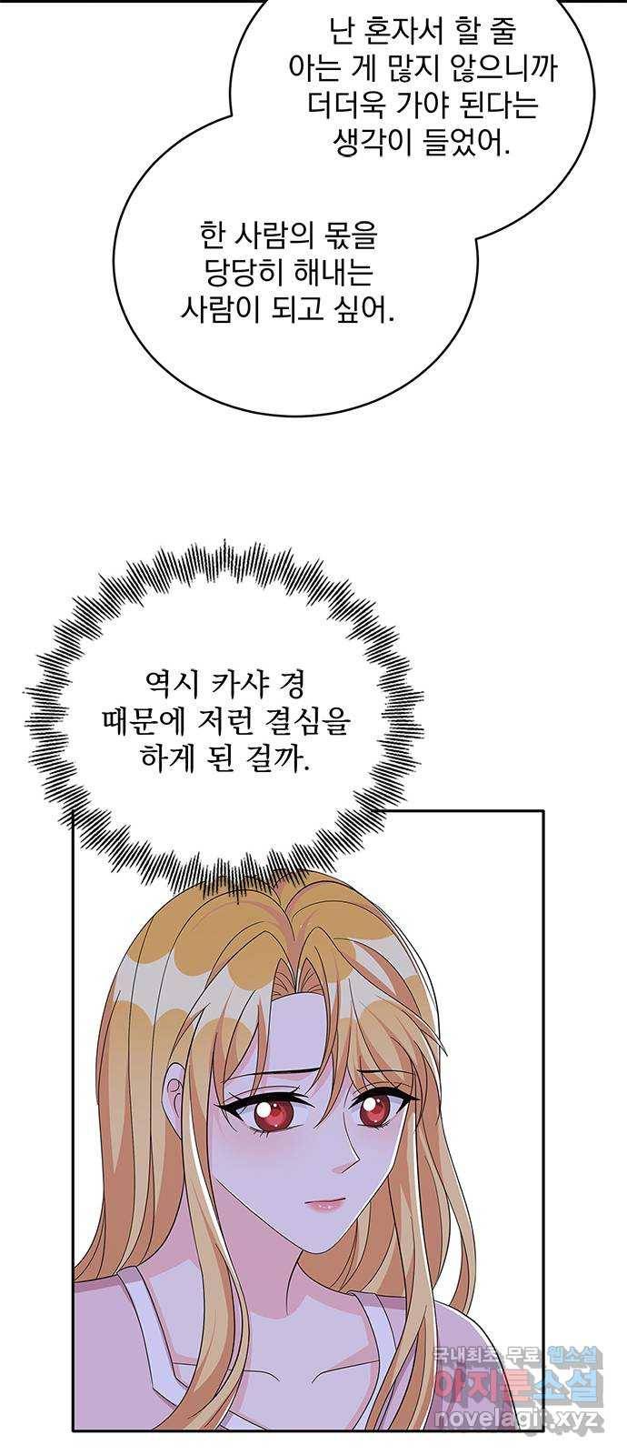 돌아온 여기사 72화 8