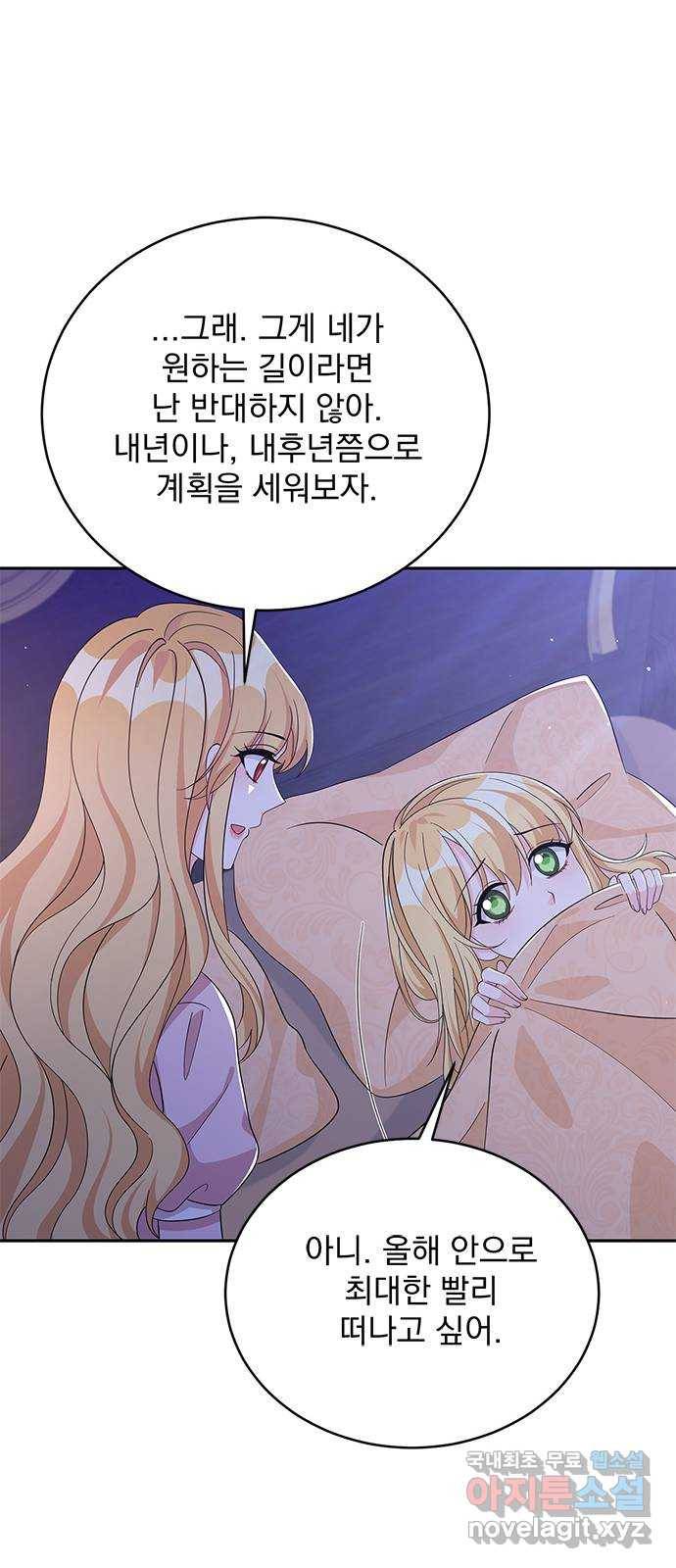 돌아온 여기사 72화 9