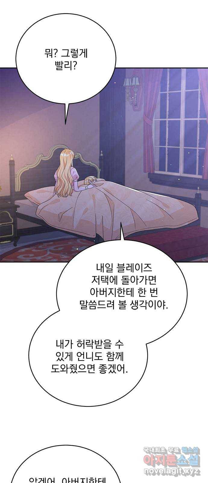 돌아온 여기사 72화 10