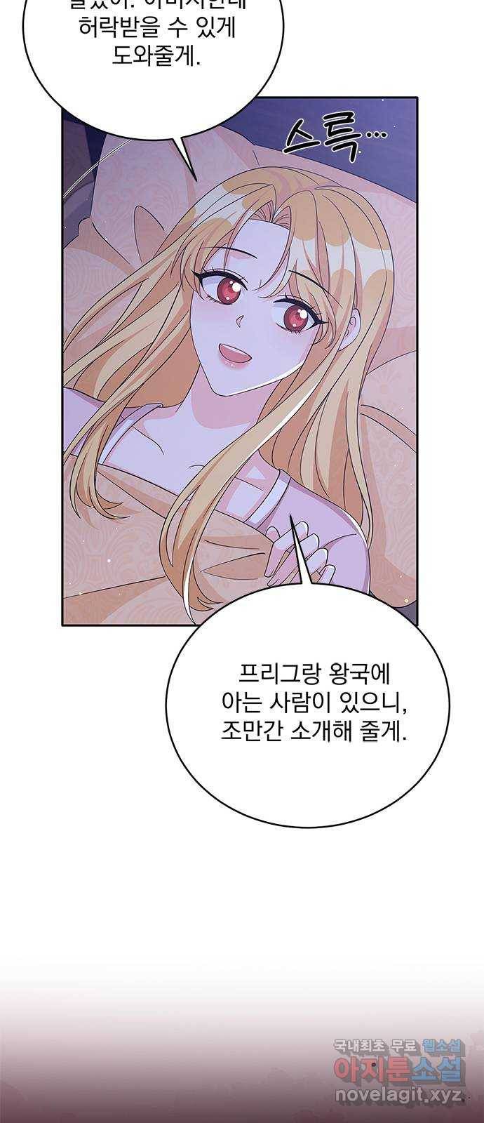 돌아온 여기사 72화 11