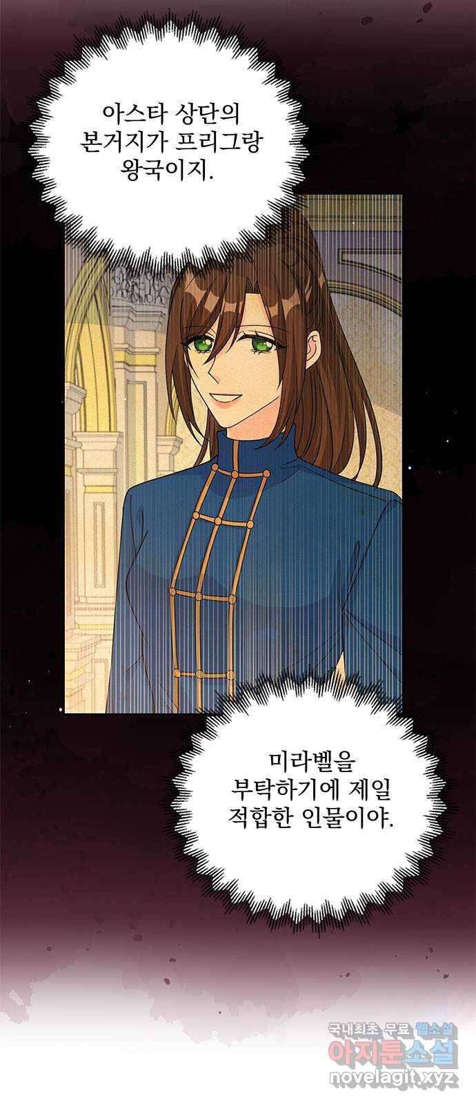 돌아온 여기사 72화 12
