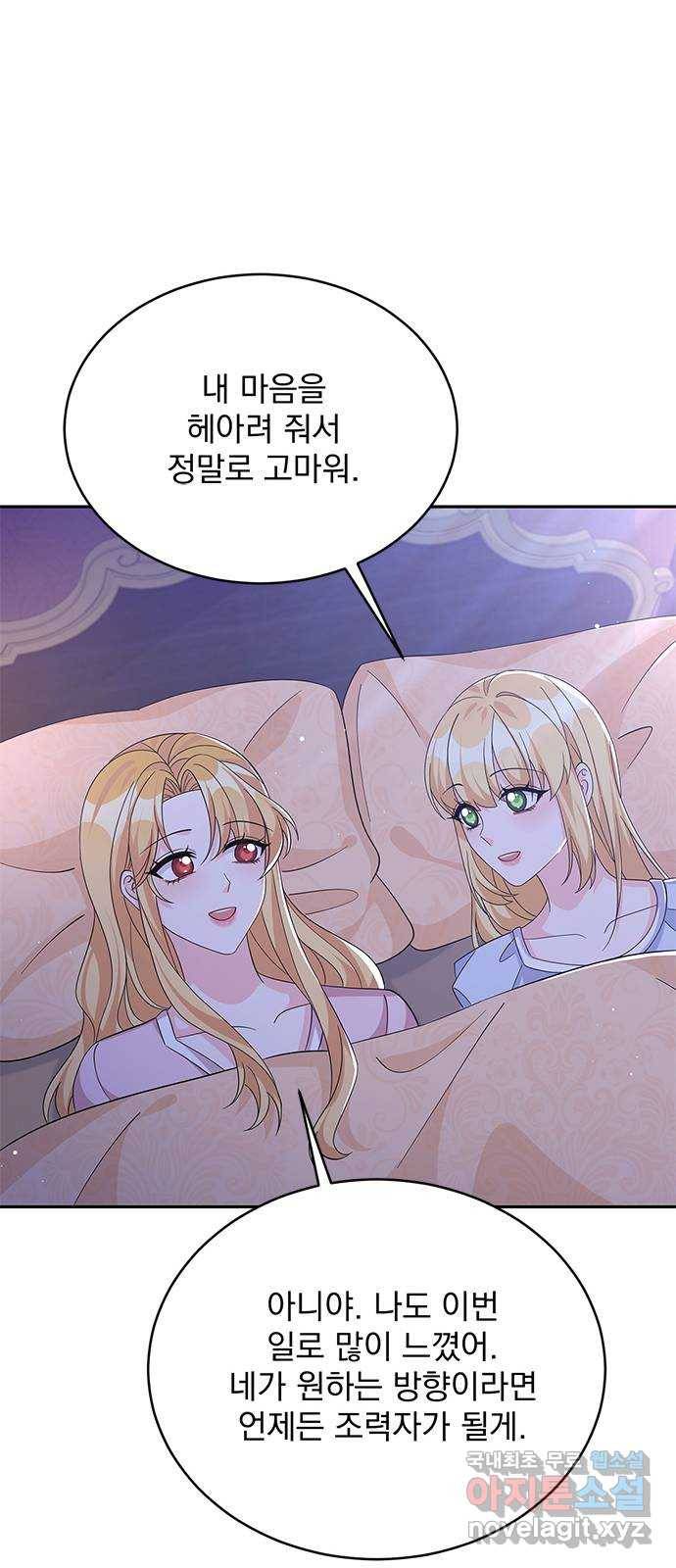 돌아온 여기사 72화 13