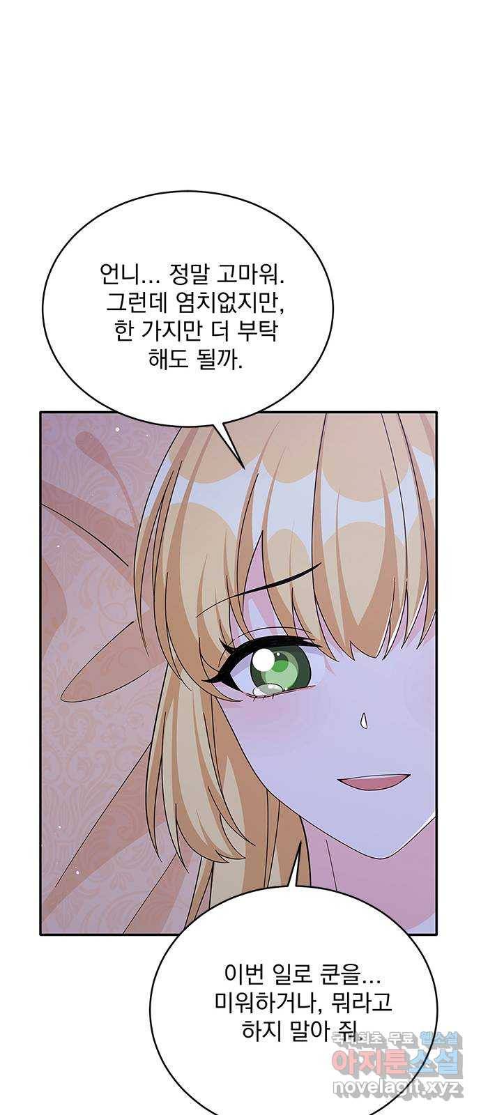 돌아온 여기사 72화 14