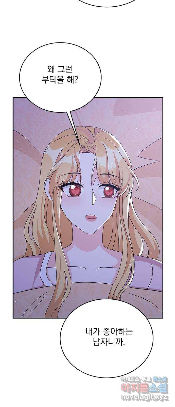 돌아온 여기사 72화 15