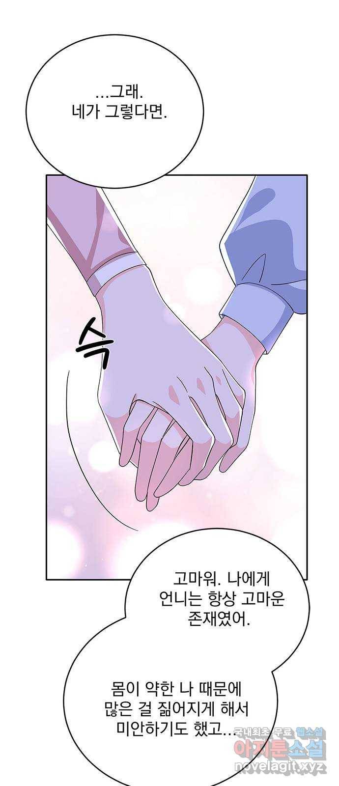돌아온 여기사 72화 16