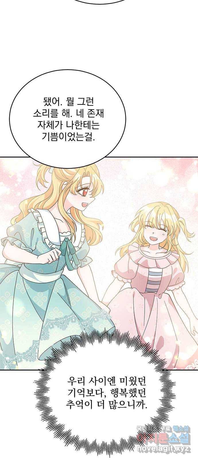 돌아온 여기사 72화 17