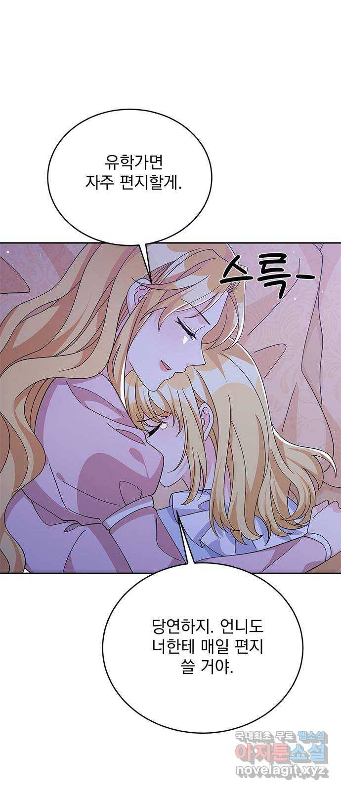 돌아온 여기사 72화 18
