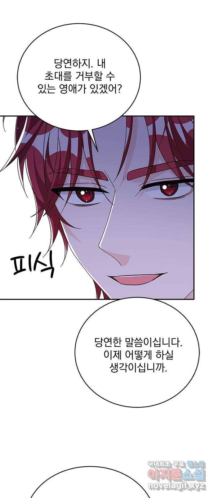 돌아온 여기사 72화 24