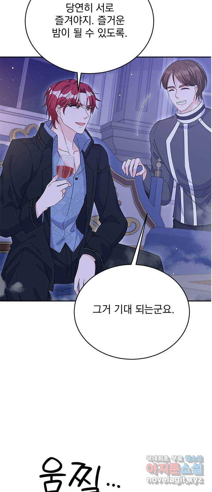 돌아온 여기사 72화 25