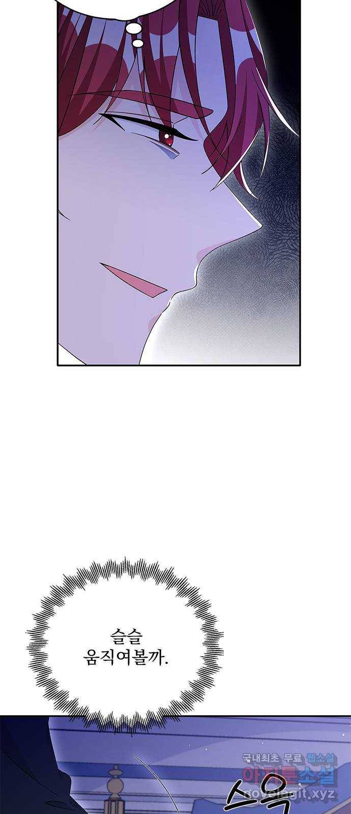 돌아온 여기사 72화 27