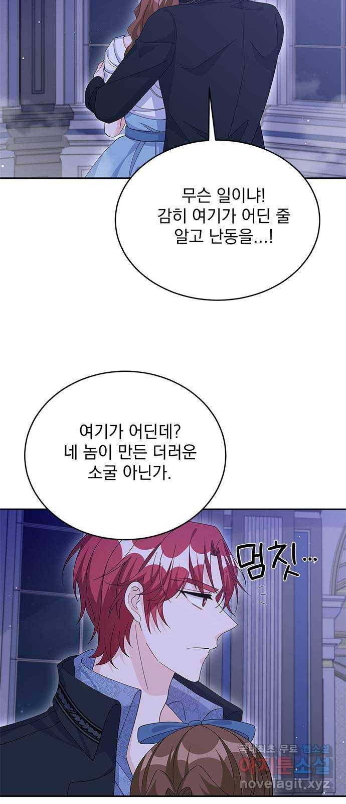 돌아온 여기사 72화 29