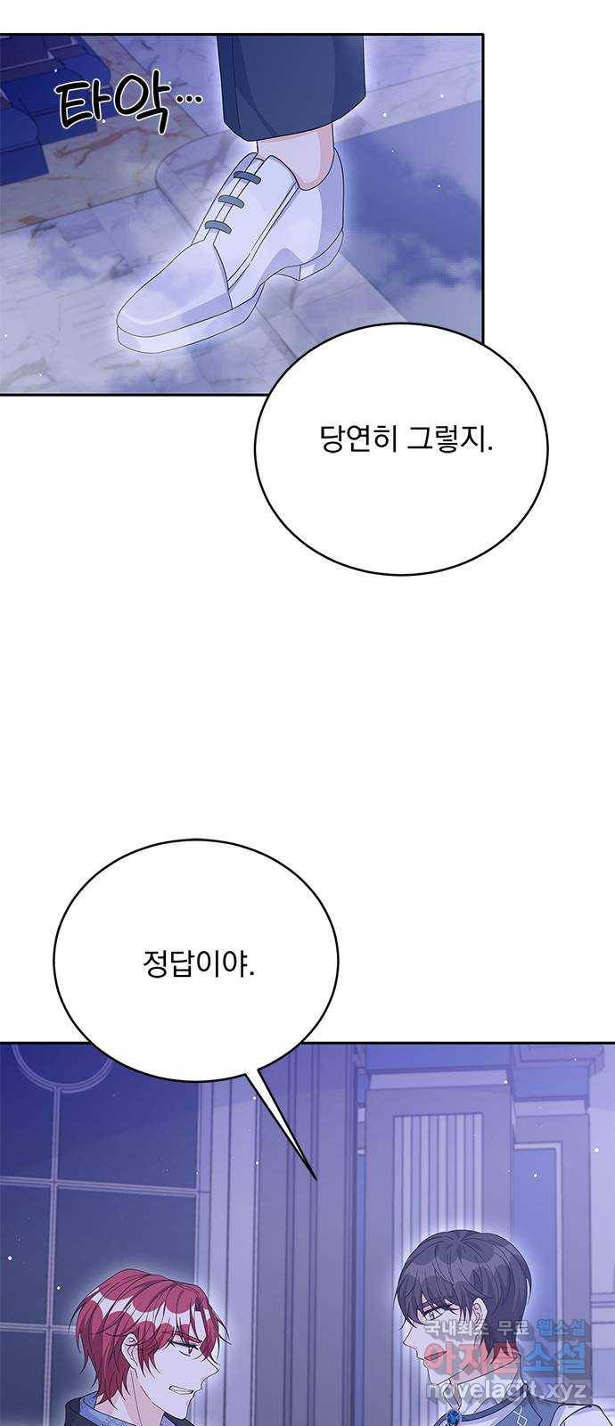 돌아온 여기사 72화 32