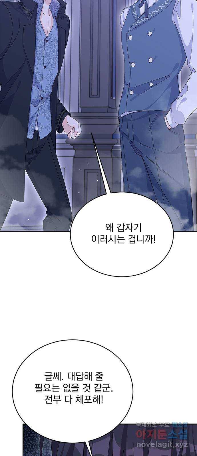 돌아온 여기사 72화 33