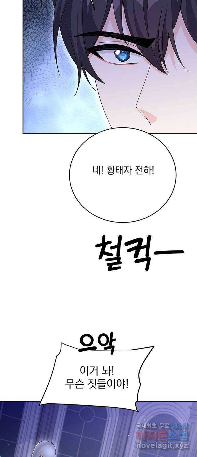 돌아온 여기사 72화 34