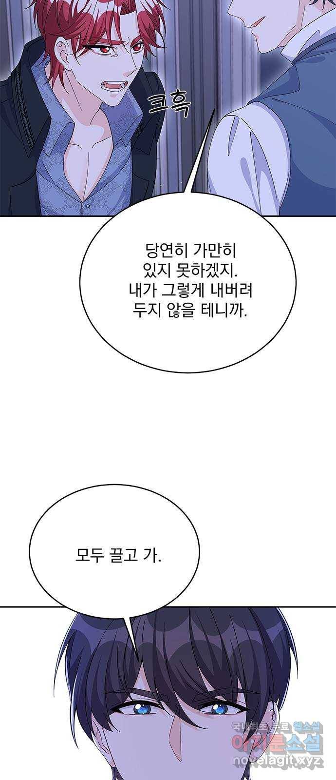 돌아온 여기사 72화 36