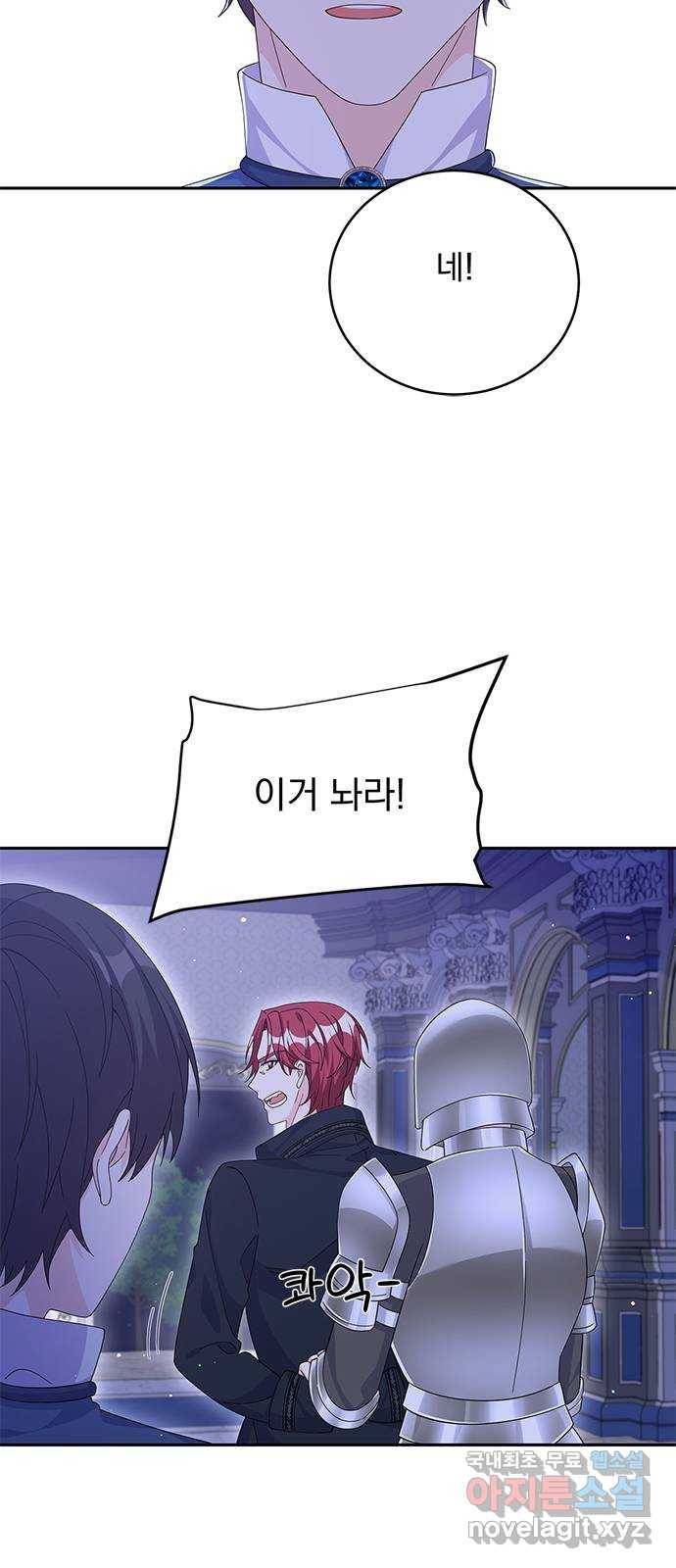 돌아온 여기사 72화 37