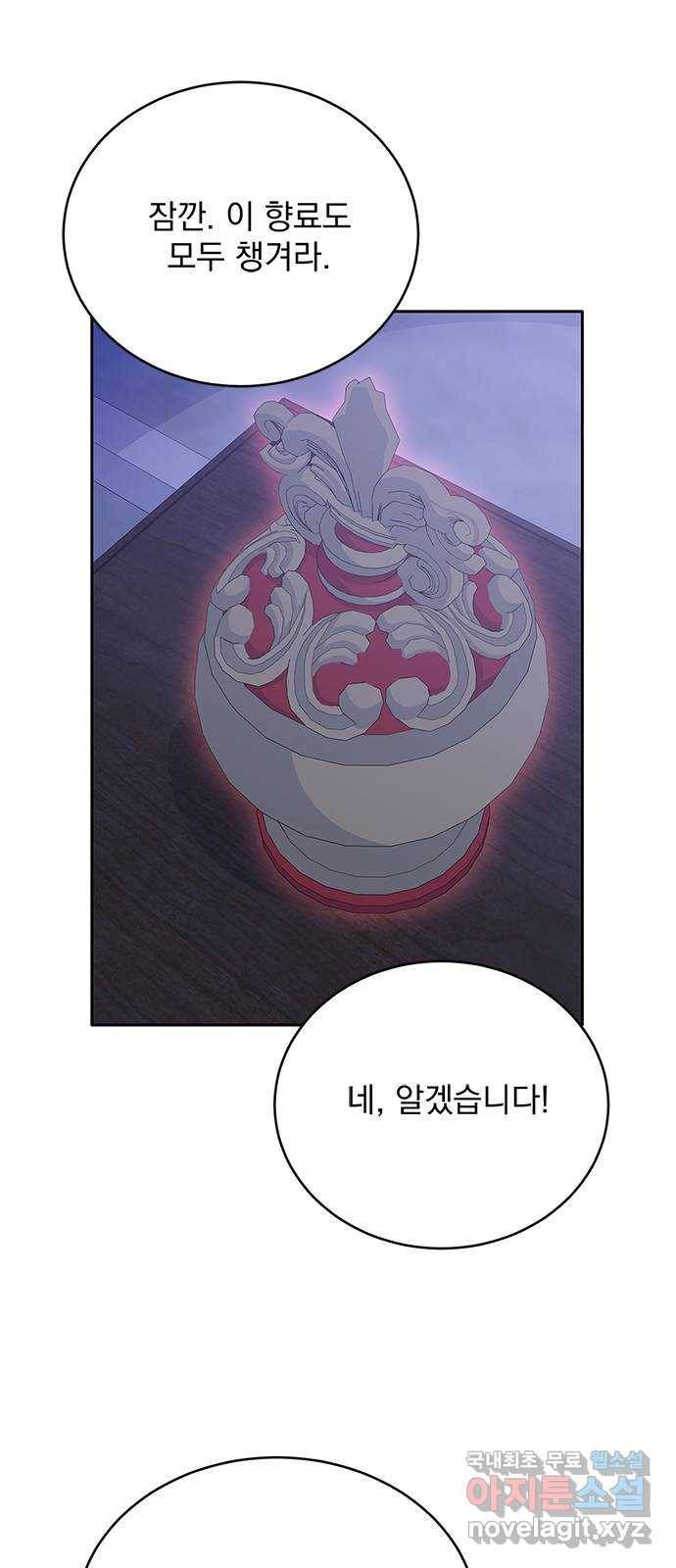 돌아온 여기사 72화 39