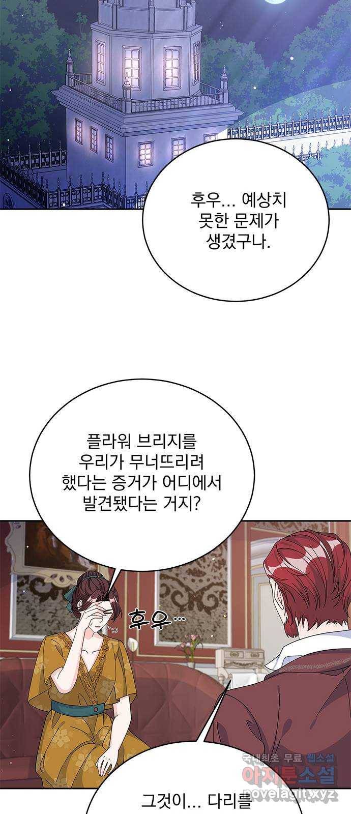돌아온 여기사 72화 42