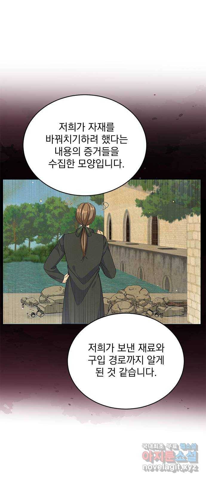 돌아온 여기사 72화 46