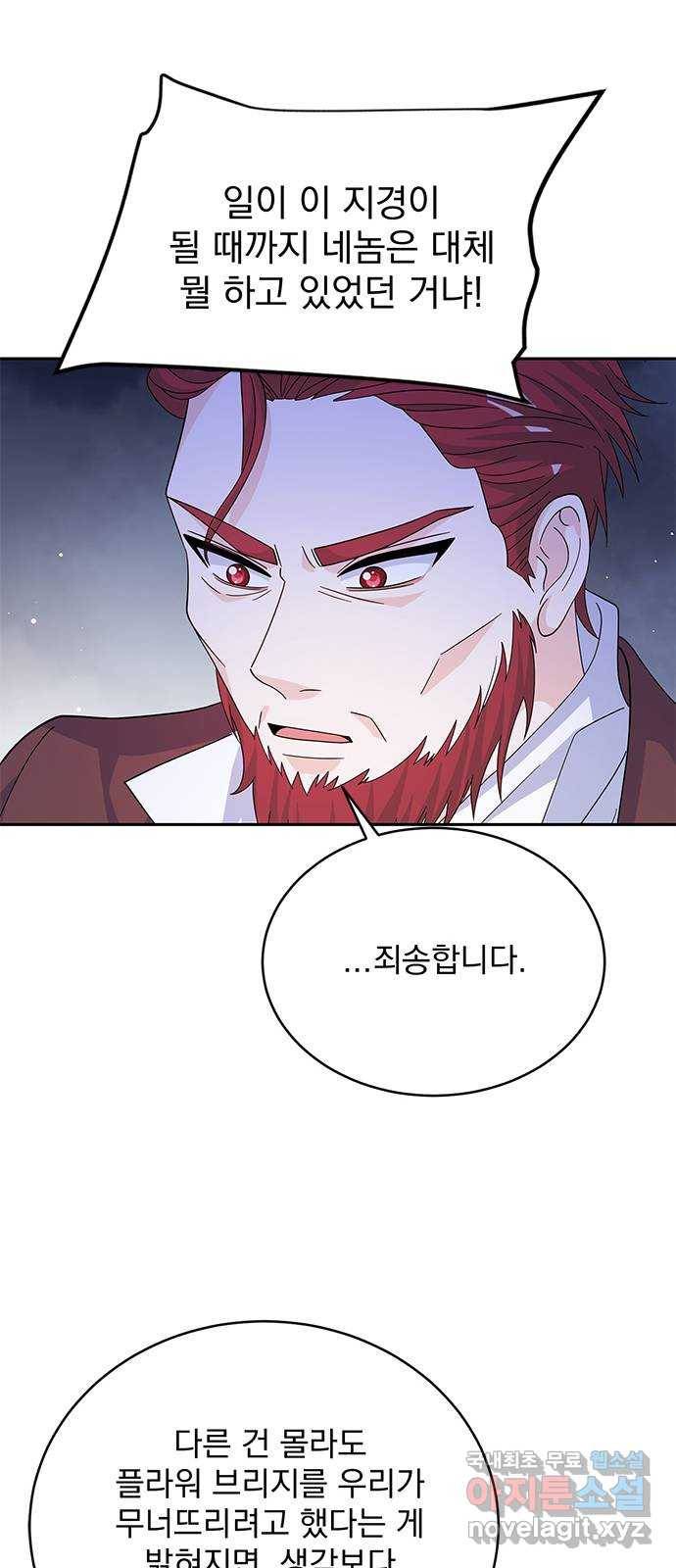 돌아온 여기사 72화 47
