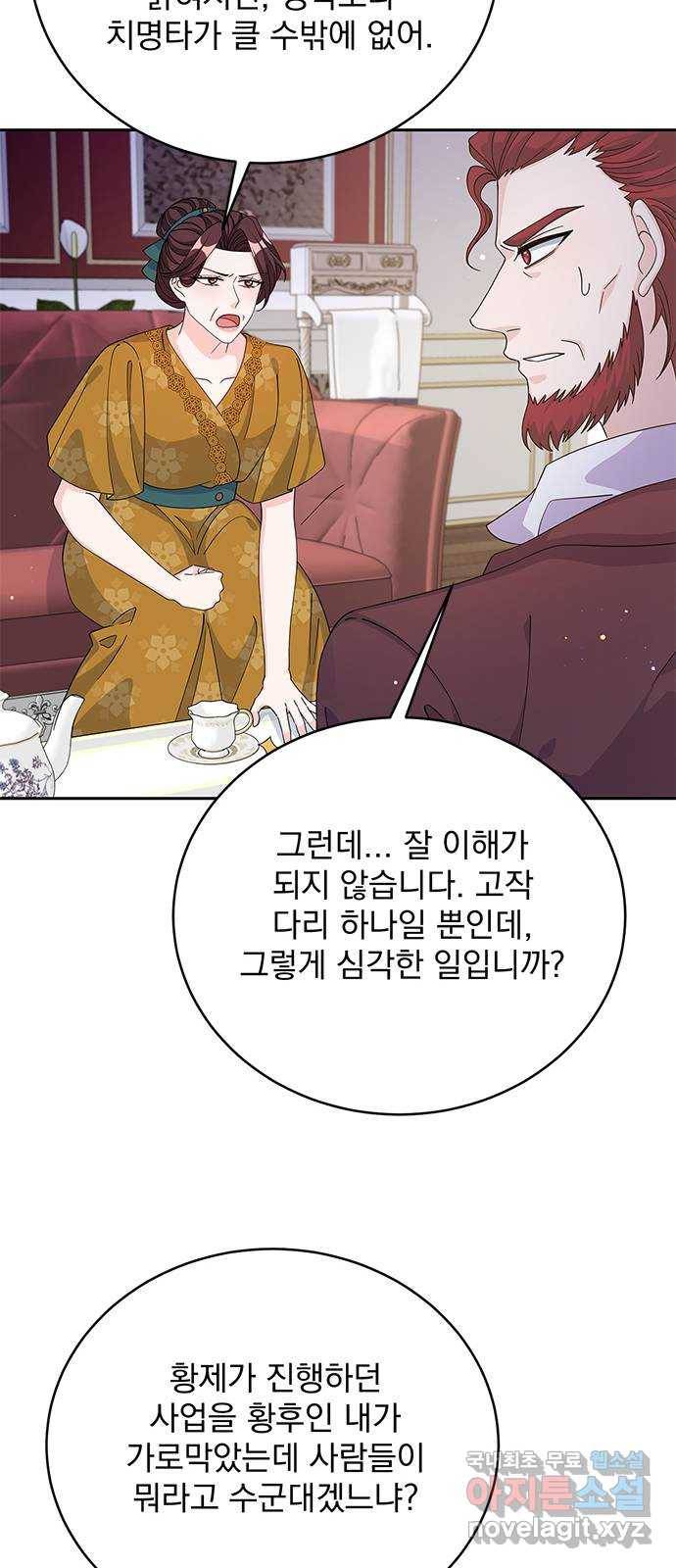 돌아온 여기사 72화 48
