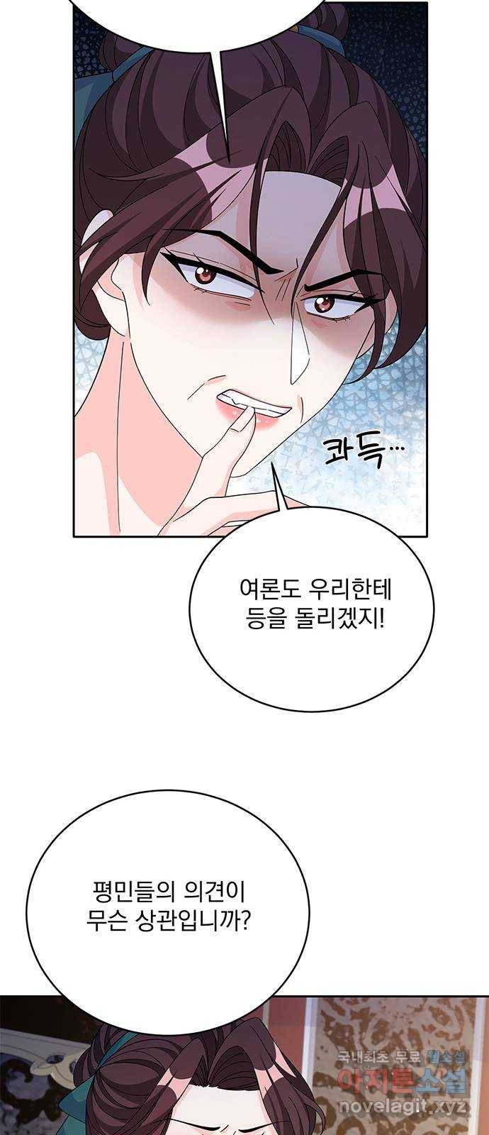 돌아온 여기사 72화 49