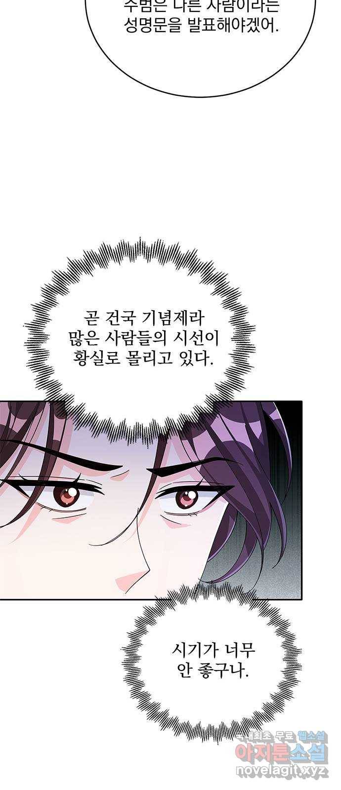 돌아온 여기사 72화 52