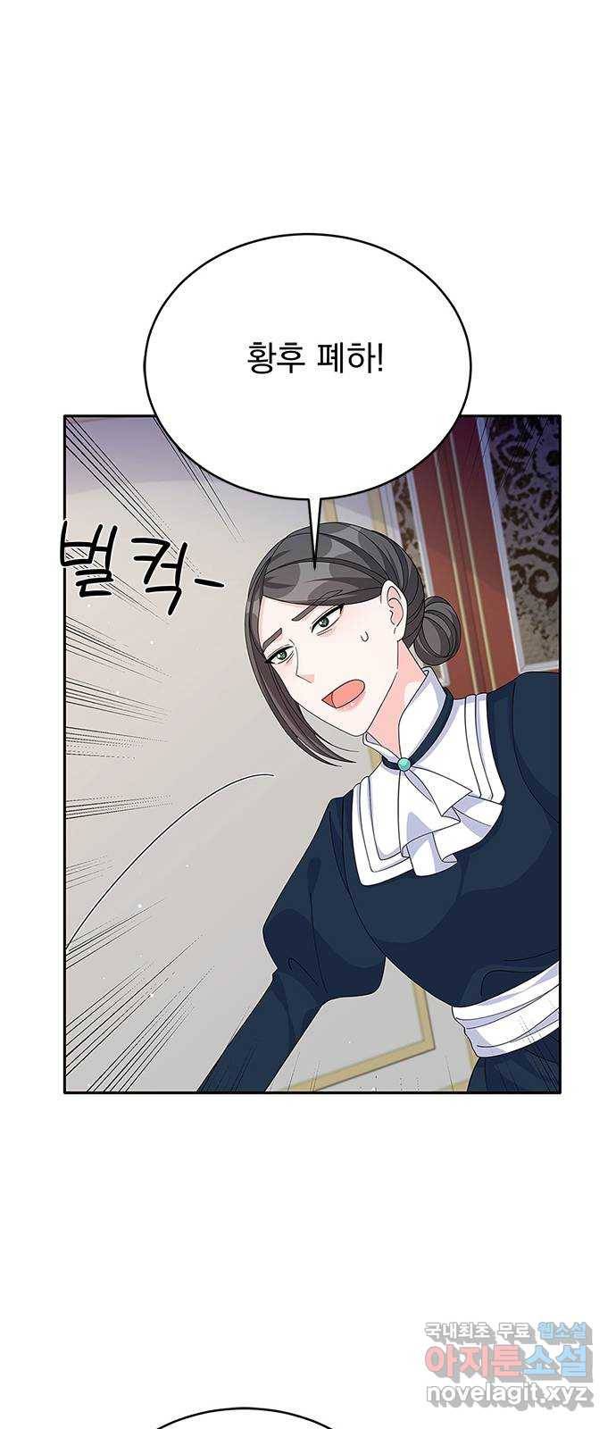 돌아온 여기사 72화 53