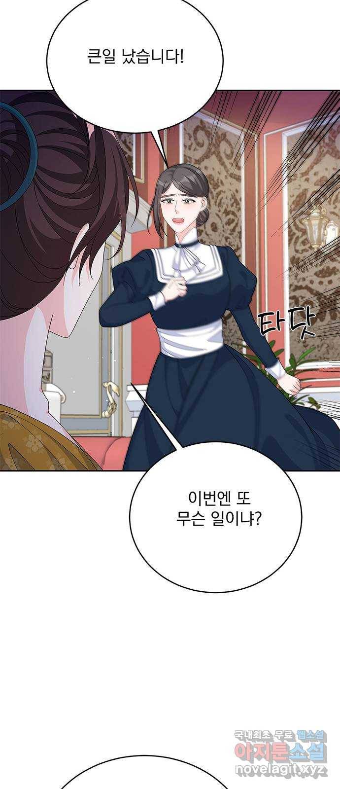 돌아온 여기사 72화 54