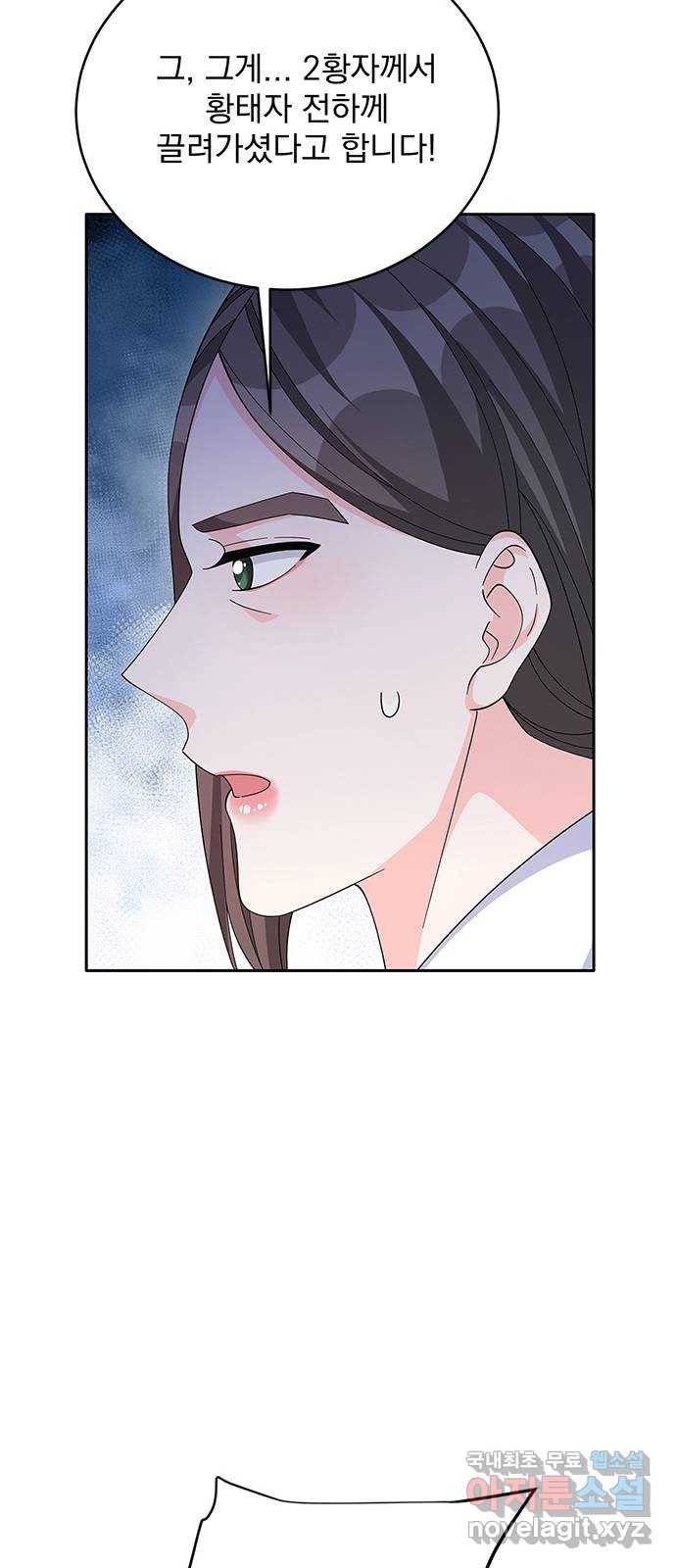 돌아온 여기사 72화 55