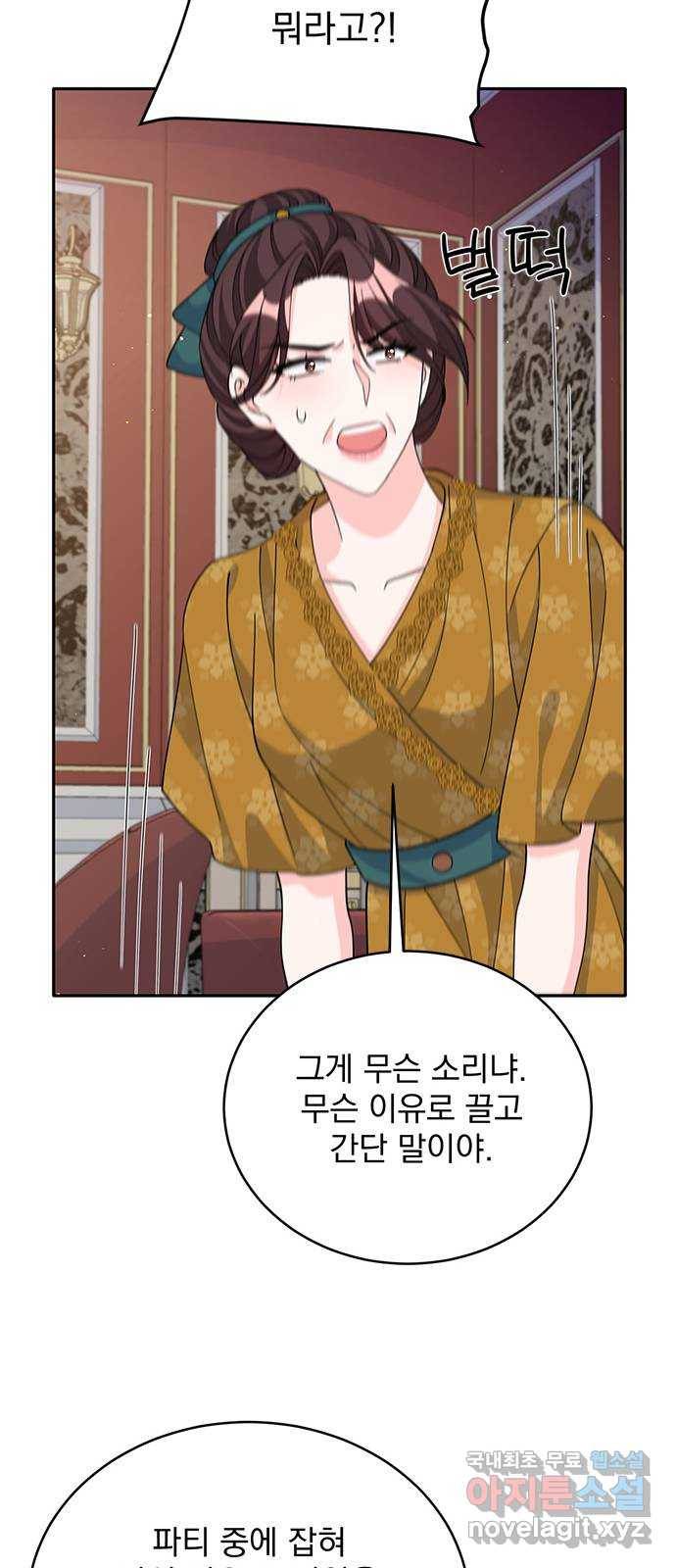 돌아온 여기사 72화 56