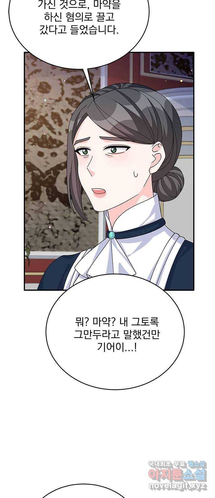 돌아온 여기사 72화 57