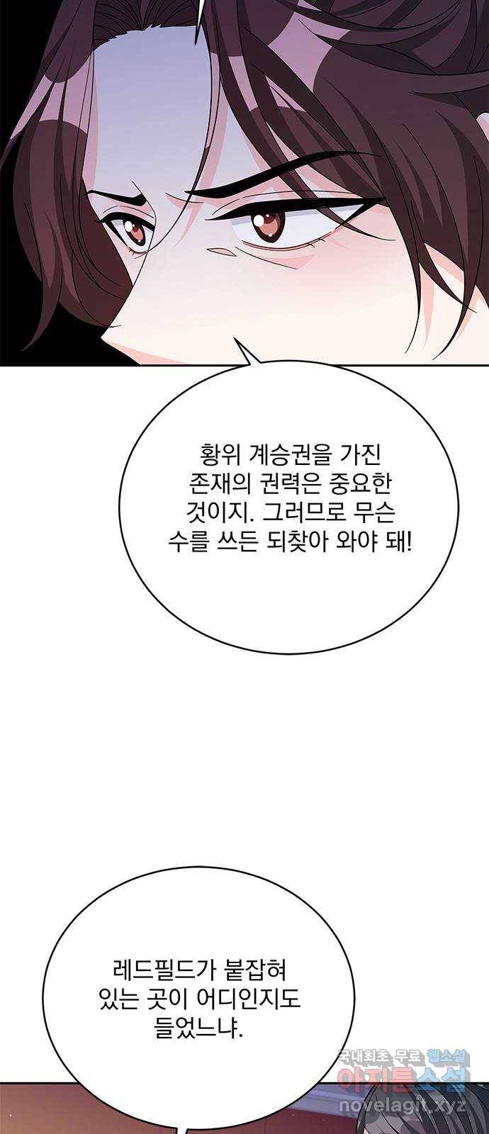돌아온 여기사 72화 59