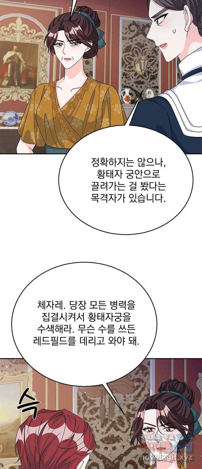 돌아온 여기사 72화 60