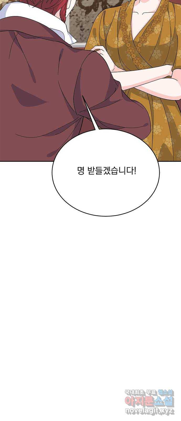 돌아온 여기사 72화 61