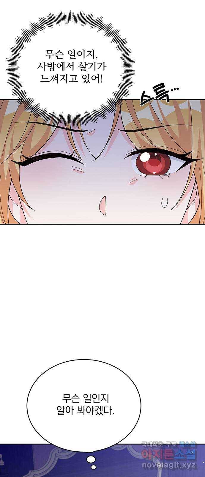 돌아온 여기사 72화 63