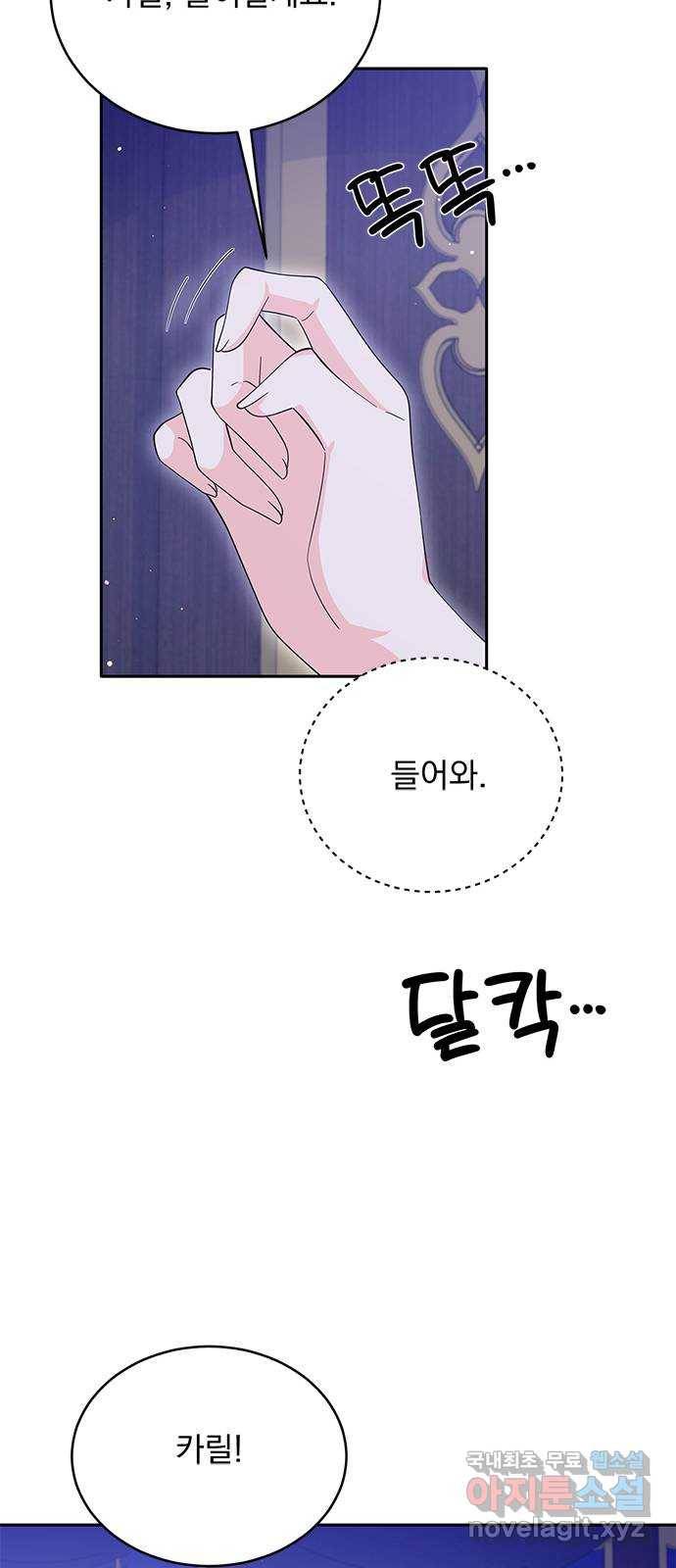 돌아온 여기사 72화 65