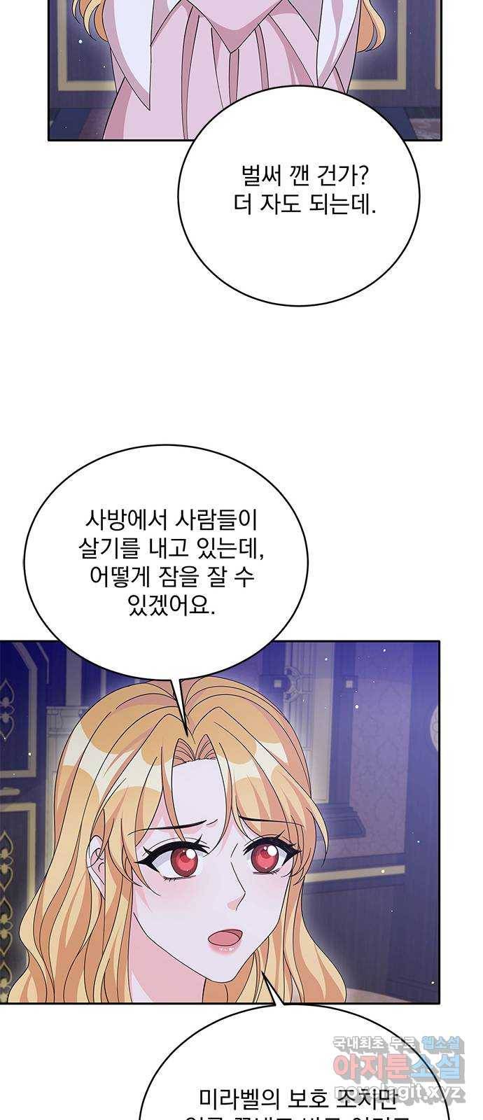 돌아온 여기사 72화 68
