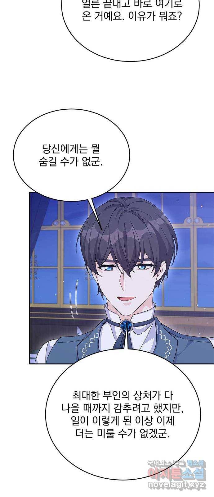 돌아온 여기사 72화 69