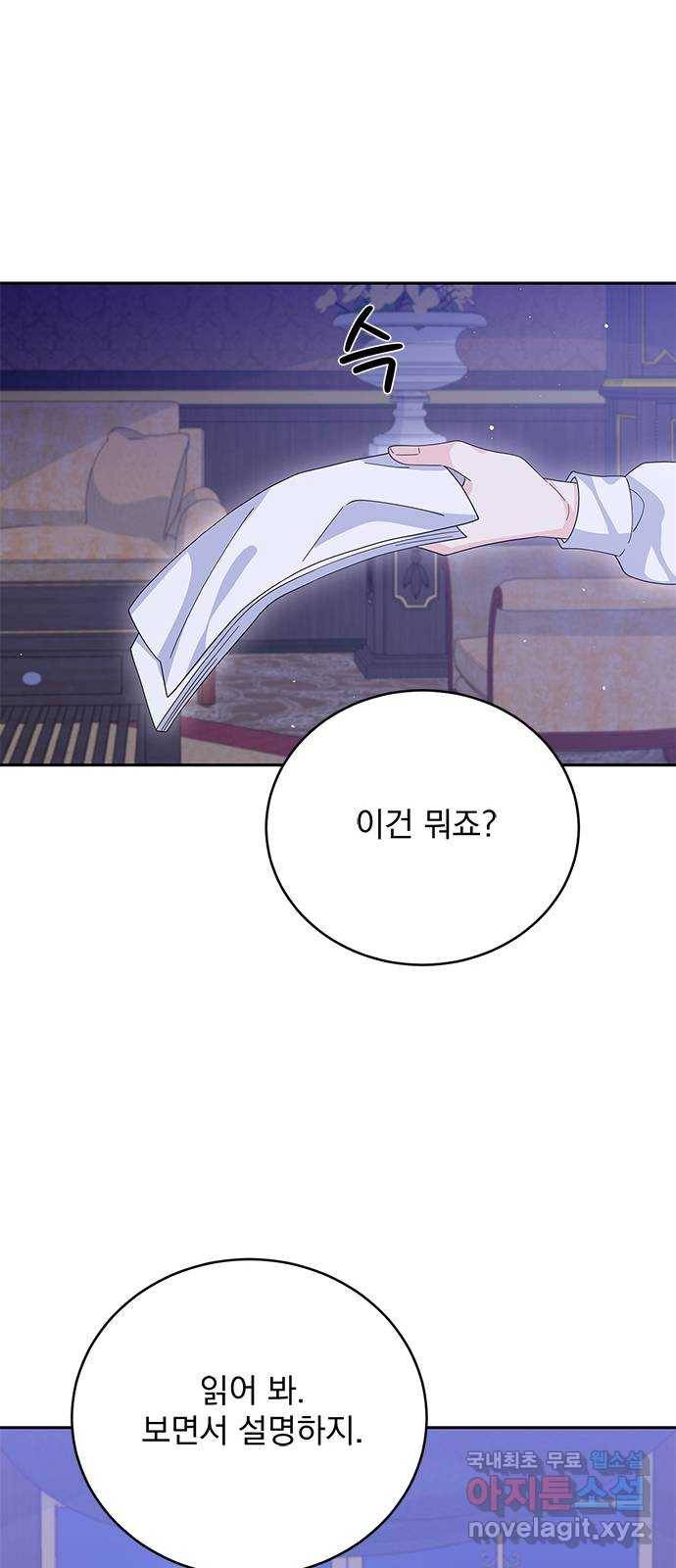 돌아온 여기사 72화 70