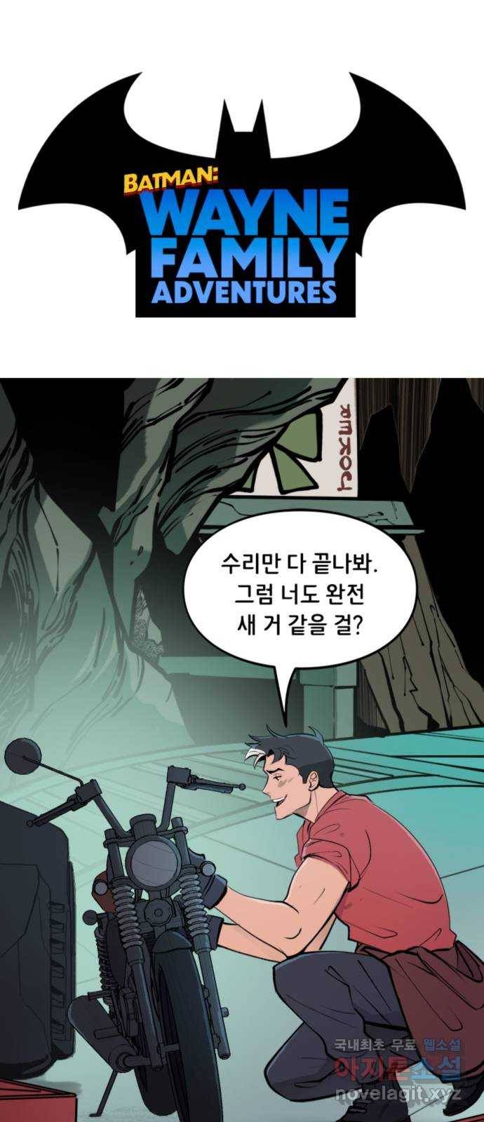 배트맨: 웨인 패밀리 어드벤처 45화. 이겨내다 (1) 1