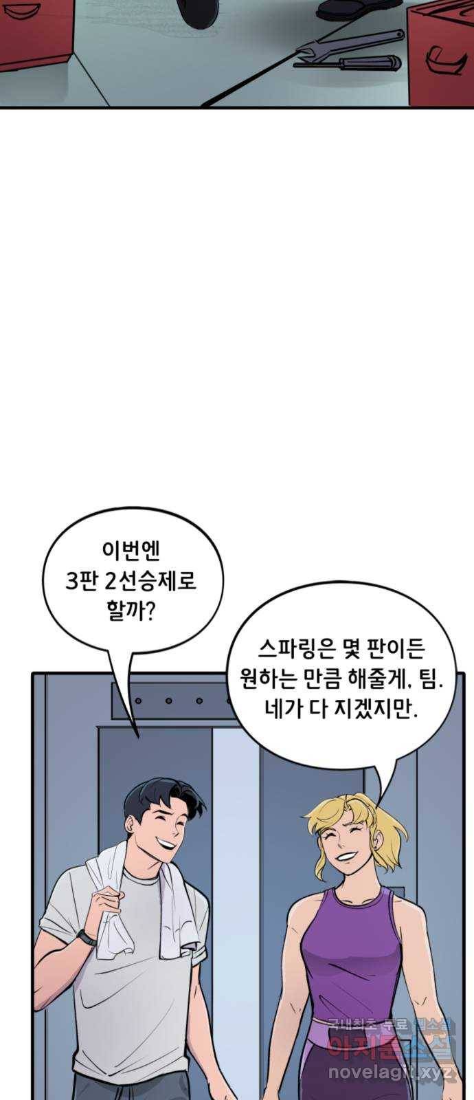 배트맨: 웨인 패밀리 어드벤처 45화. 이겨내다 (1) 2