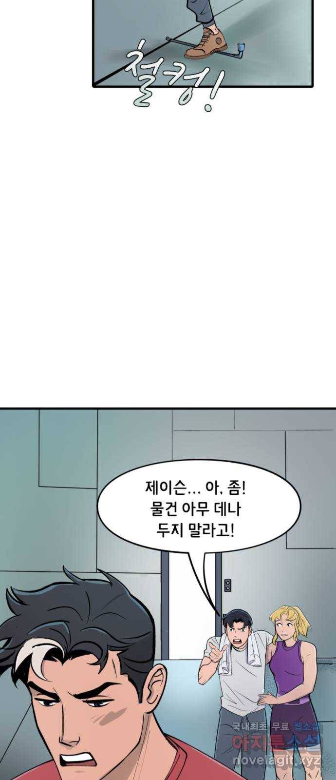 배트맨: 웨인 패밀리 어드벤처 45화. 이겨내다 (1) 4