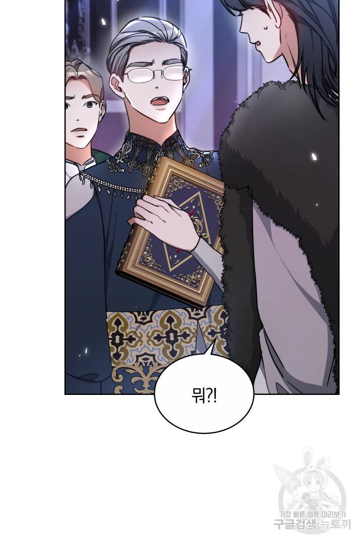 나의 황제께 붉은 월계수 꽃을 19화 4
