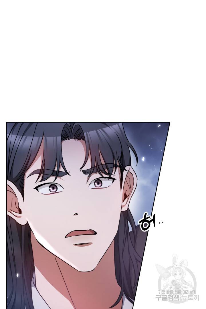 나의 황제께 붉은 월계수 꽃을 19화 5